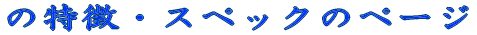 ̓EXybÑy[W